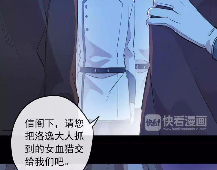 誓约篇 第13话 交出人质127