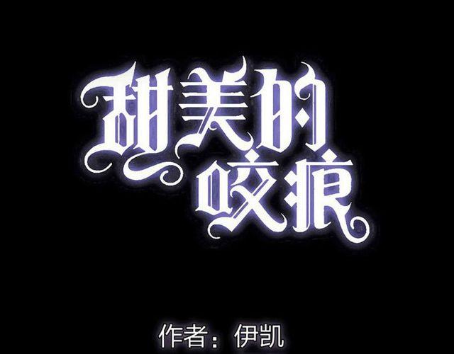 誓约篇 第29话 危机四伏！6