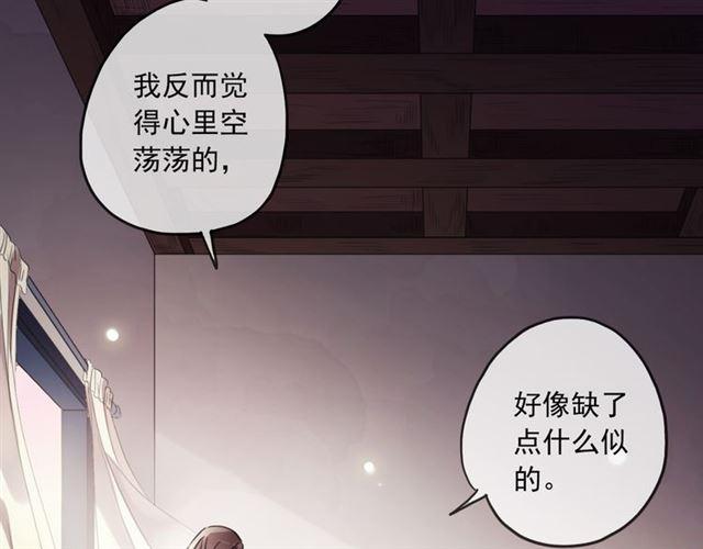 守护篇 第16话 仇恨的种子154