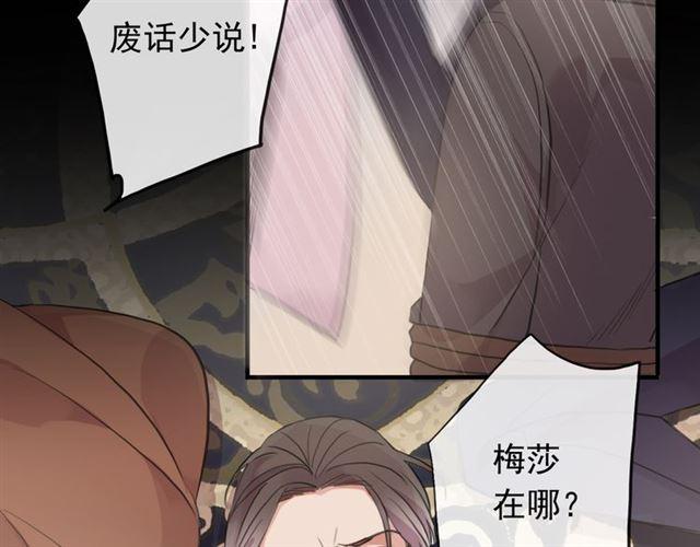 誓约篇 第48话 壁咚VS壁咚101