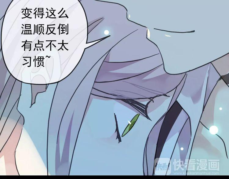第41话 你是我的~10