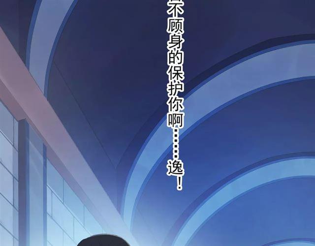 誓约篇 第15话 不想放开你！29