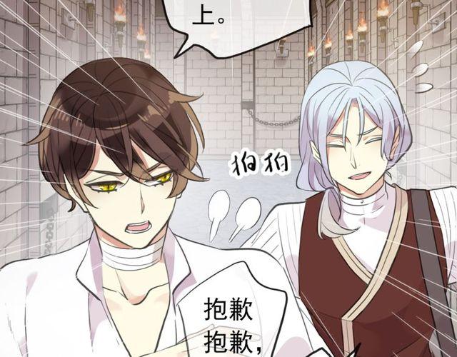 誓约篇 第36话 惊天阴谋22