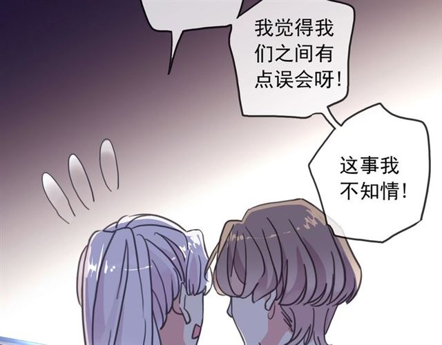 守护篇 第51话 不安43