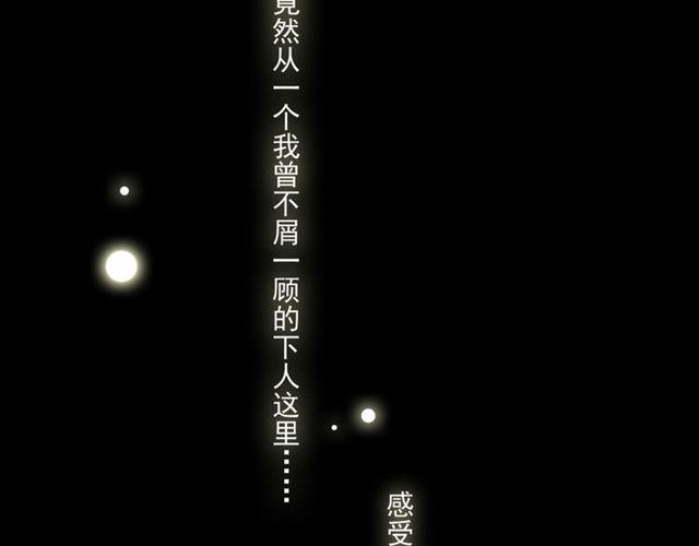 守护篇 第16话 仇恨的种子148