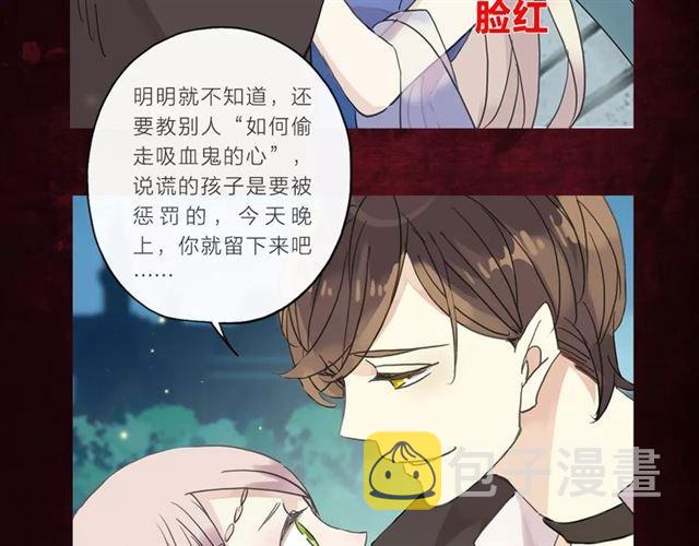 《甜美的咬痕》正式上市！32
