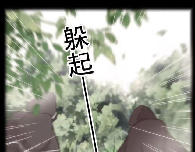 誓约篇 第16话 射向你的箭49