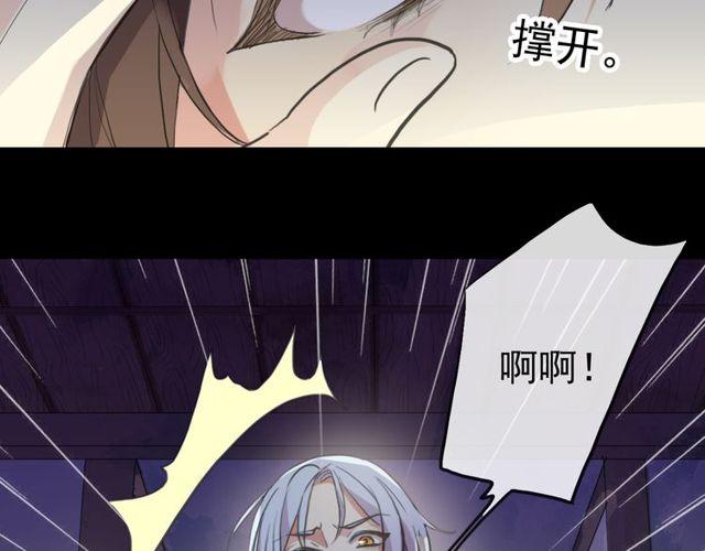 誓约篇 第27话 交易达成！82