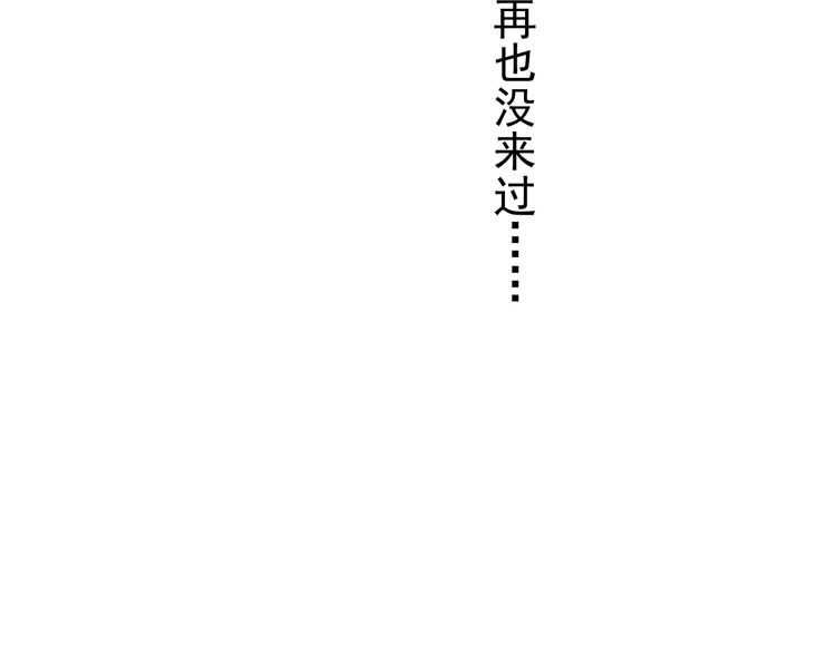 第42话 我一直在等你回来32