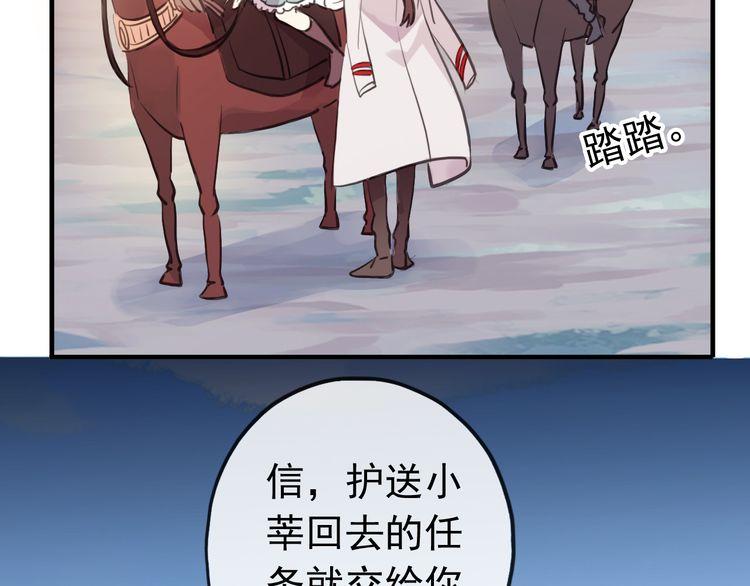 誓约篇 第33话 浪漫宣誓16
