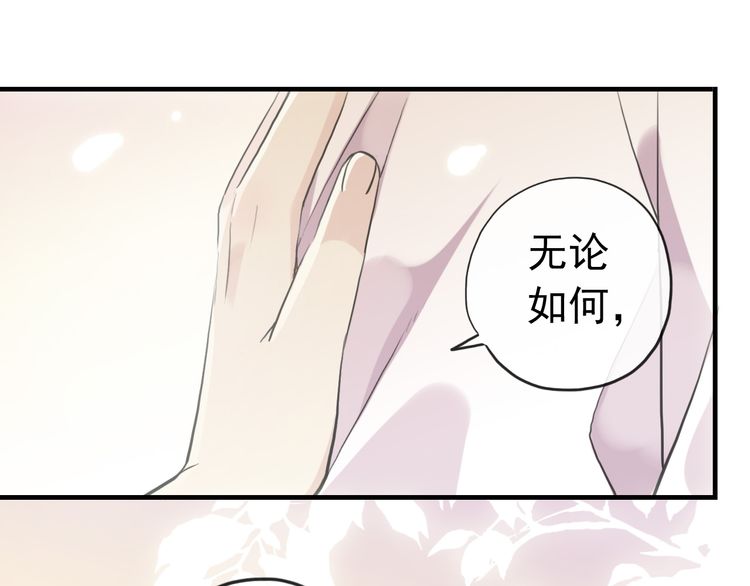 誓约篇 第33话 浪漫宣誓10