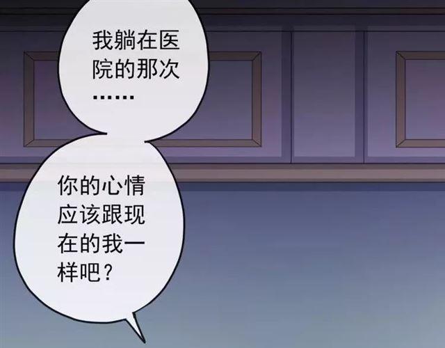 第67话 悔恨的眼泪88