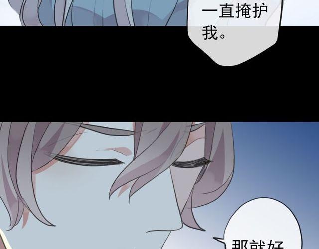 誓约篇 第35话 有你才完整18