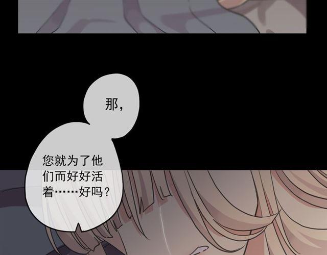 守护篇 第16话 仇恨的种子146