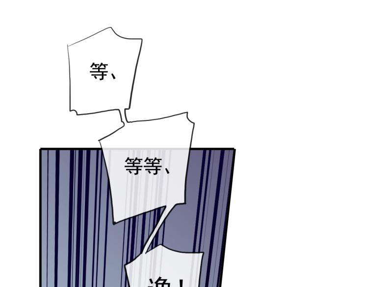 誓约篇 第51话 我只要你负责86