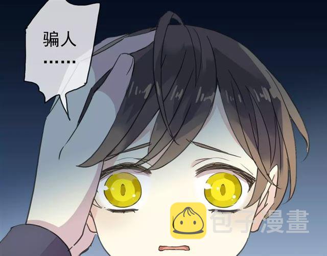 第2话 突然的悸动19