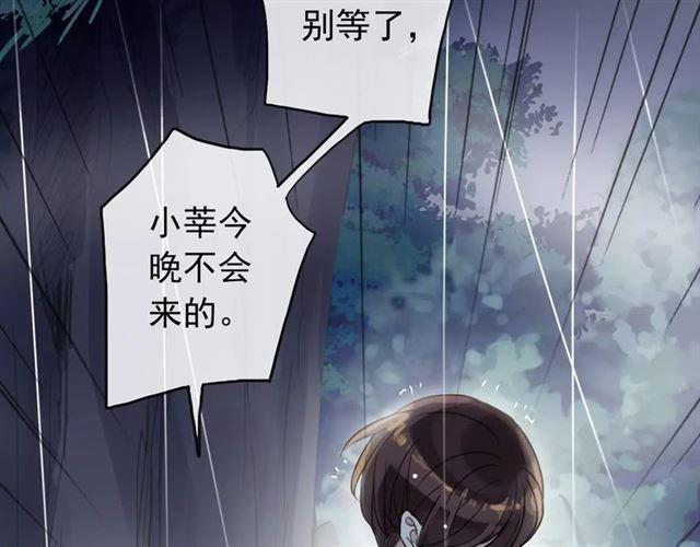 誓约篇 第20话 等待的身影75