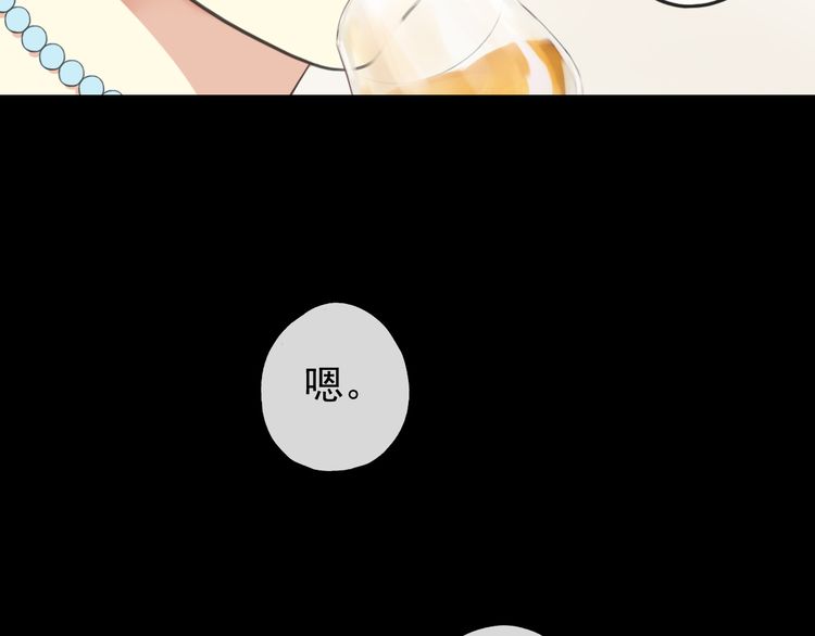 誓约篇 第56话 不许拒绝我！87