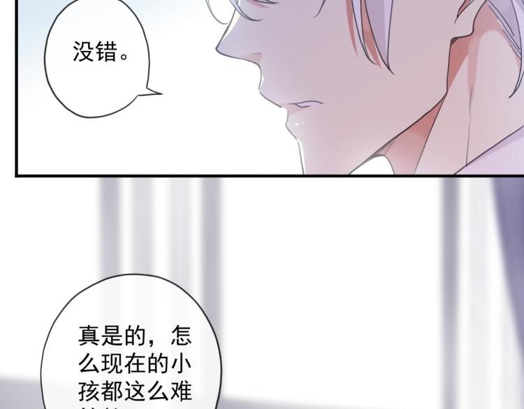 守护篇 第9话 华丽伪装的潜入23