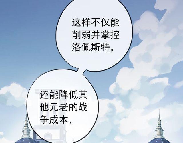誓约篇 第29话 危机四伏！86