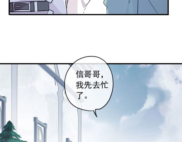 守护篇 第52话 心满意足60