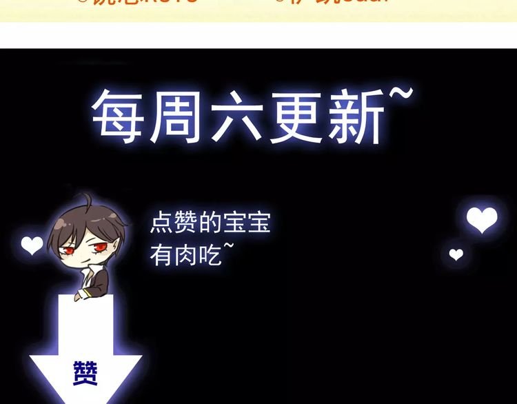 第33话 我是你的什么？73
