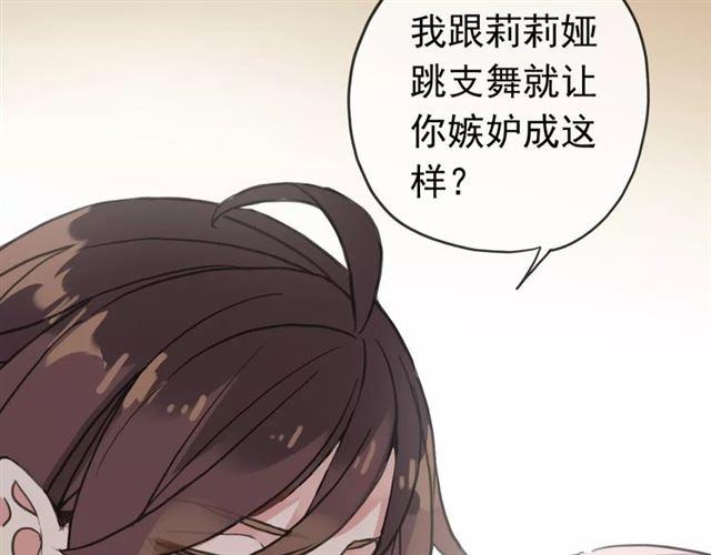 第36话 我不是玩具！！95