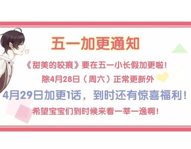 誓约篇 第16话 射向你的箭129