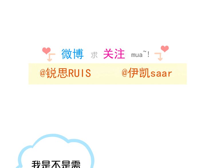 誓约篇 第31话 护驾来迟！126