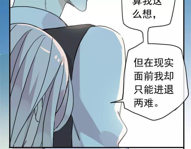 第39话 爱的独占宣言83
