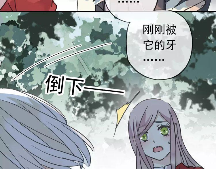 第31话 树林里的误会99
