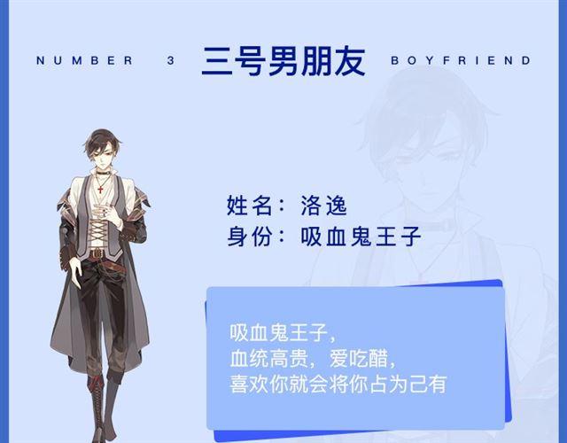 周边番：选择你的理想男友7