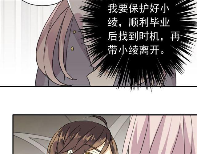第9话 心动的感觉40