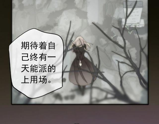 誓约篇 第37话 无法回应的心112