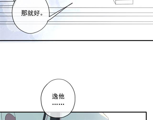 守护篇 第36话 有你才会好66