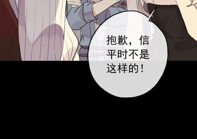 誓约篇 第29话 危机四伏！27