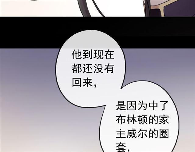 誓约篇 第26话 命悬一线90