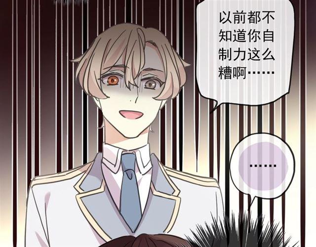 守护篇 第38话 不能说的秘密91