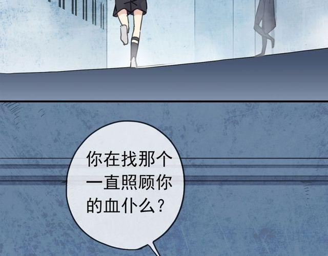 誓约篇 第44话 兄长的守护66