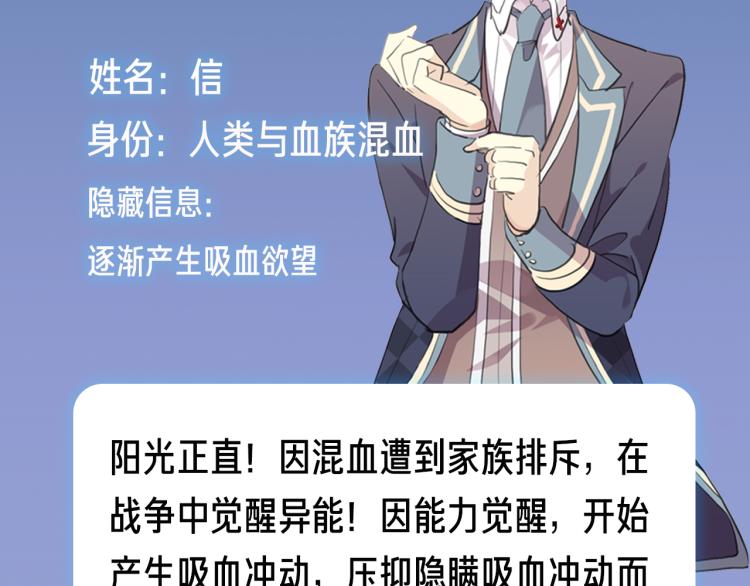 守护篇 概念序章 新人物登场34