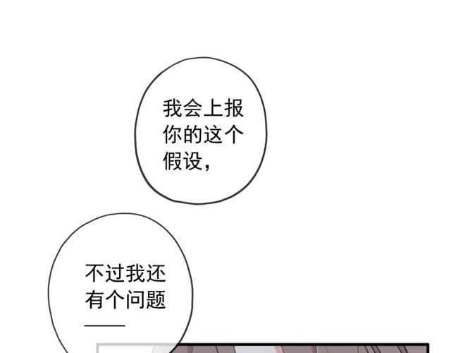 守护篇 第40话 甜蜜陷阱36