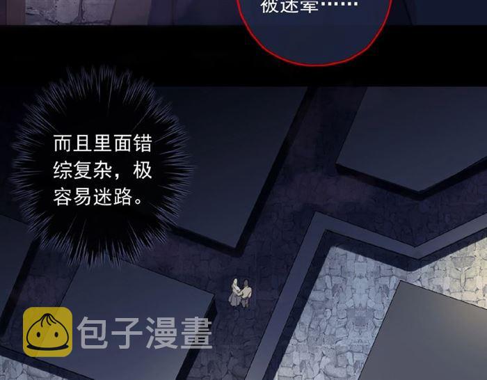 守护篇 第23话 计中计54