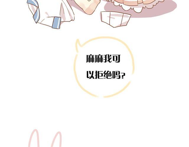 番外 爱的礼物（下）90