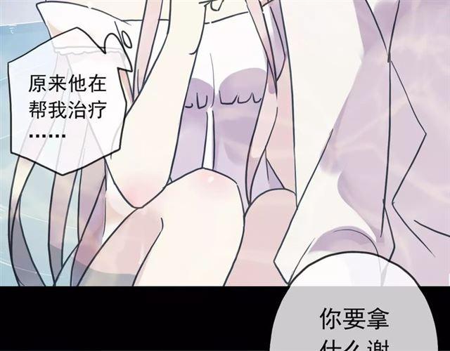 第50话 kiss不够的哦～14