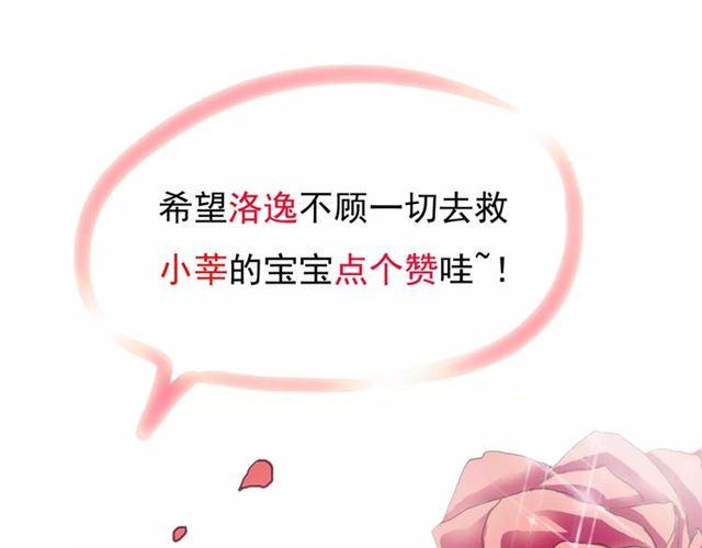 誓约篇 第21话 强敌出现！152