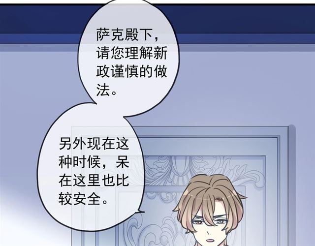 守护篇 第53话 我的条件50