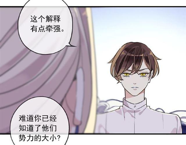 守护篇 第27话 心动了！19