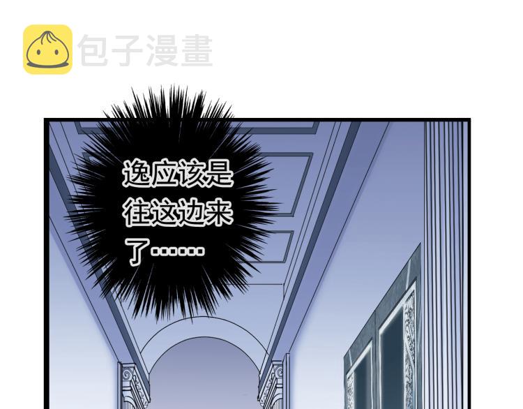 誓约篇 第51话 我只要你负责72