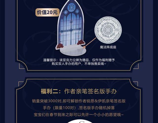 漫画献礼 致多年守护的小可爱们16