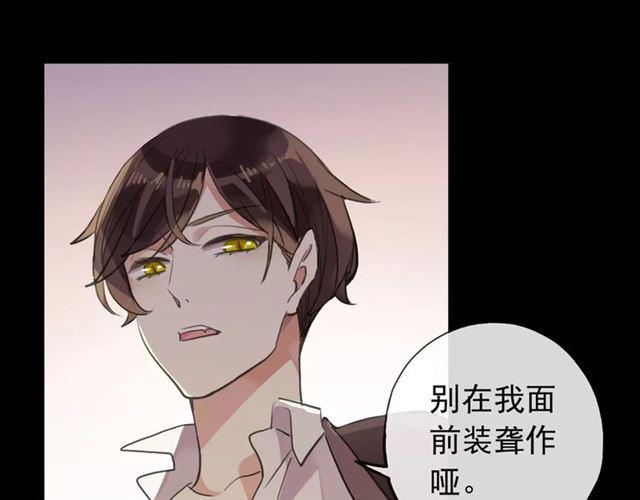 誓约篇 第11话 我在意那句话62